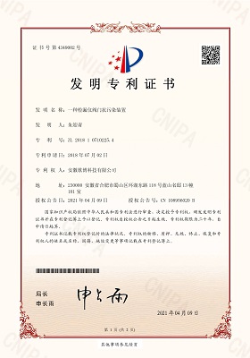 1618206296876359.jpg 一種檢漏儀閥門抗汙染裝置(發明專利)_頁麵_1.jpg